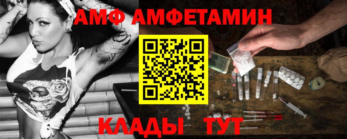 АМФ  Вход с VPN  Соликамск  АМФ 98% 