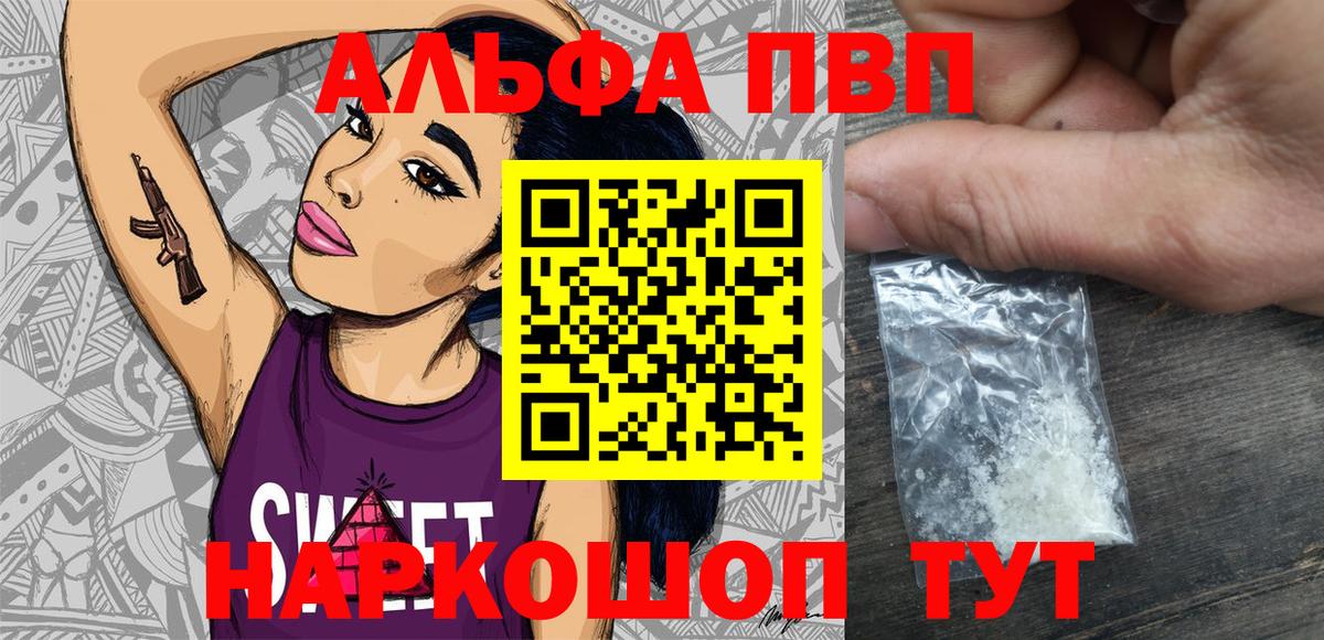 Соликамск  A-PVP крисы CK  хочу наркоту  Alpha-PVP VHQ  Вход с VPN 