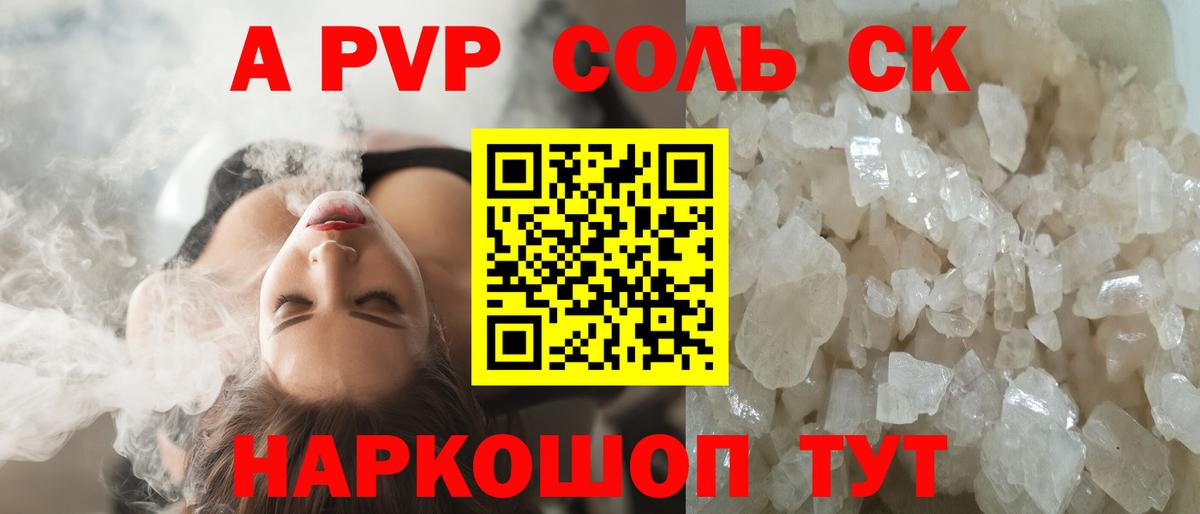 A-PVP СК КРИС Соликамск