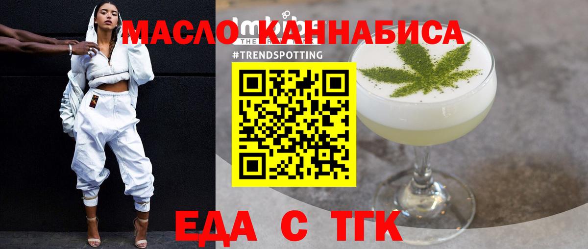 Еда ТГК марихуана  Вход с VPN  Соликамск 