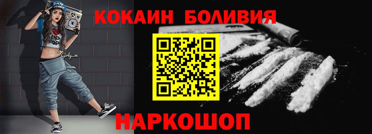 Кокаин VHQ Соликамск