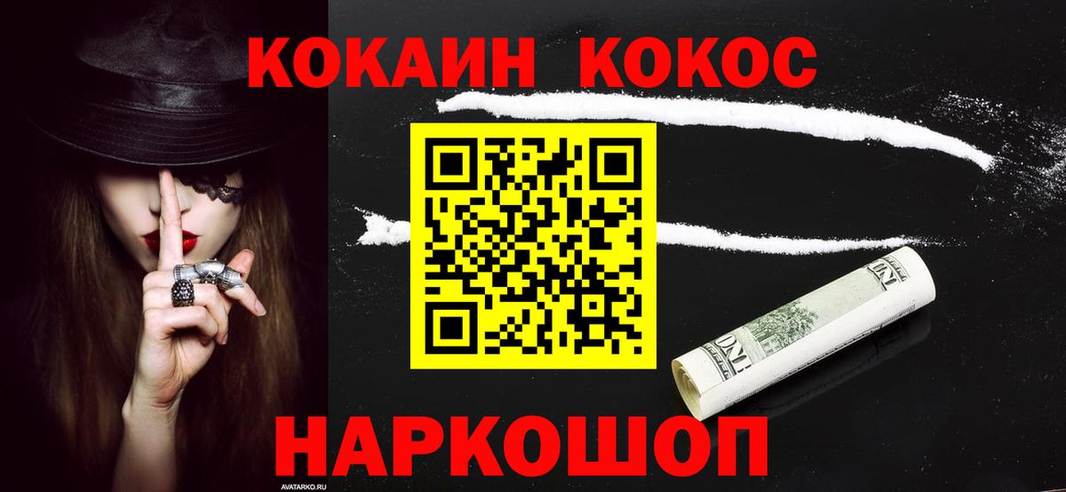 COCAIN 97%  COCAIN Columbia  Вход с VPN  Кокаин  Соликамск 
