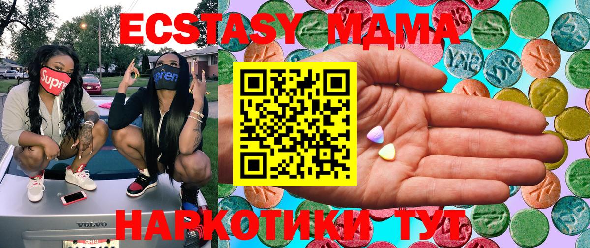 Соликамск  Ecstasy Cube  Вход с VPN  ЭКСТАЗИ  ЭКСТАЗИ MDMA 