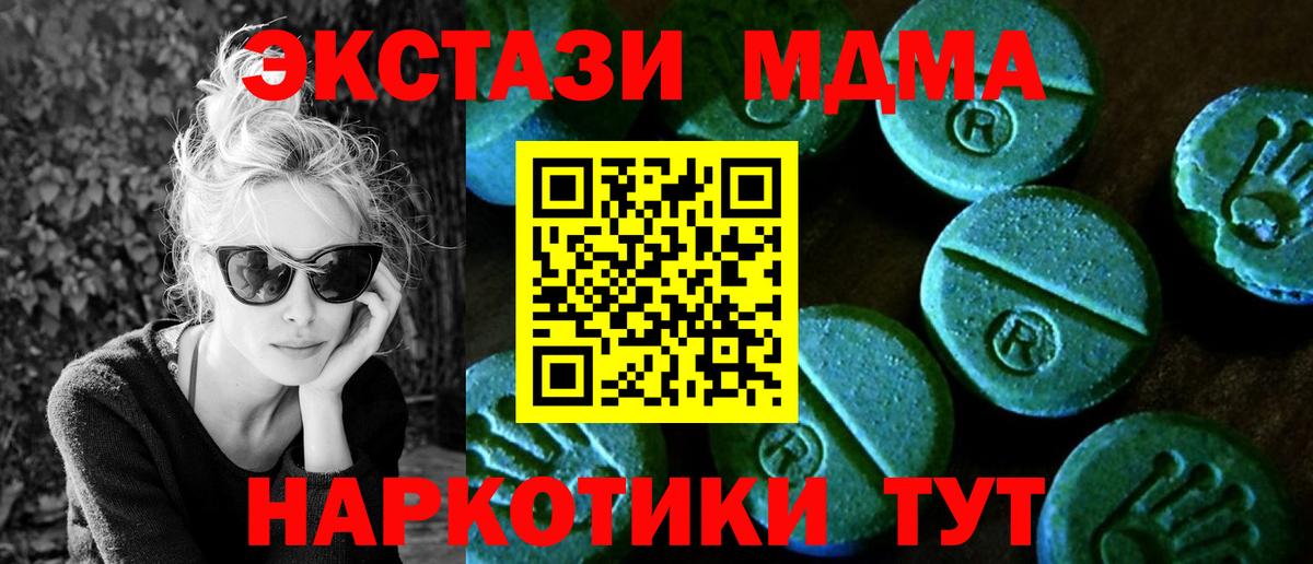 ЭКСТАЗИ MDMA Соликамск