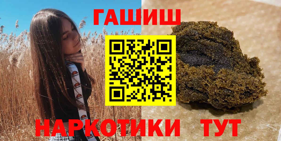 ГАШИШ Изолятор  Вход с VPN  Гашиш Premium  Соликамск 