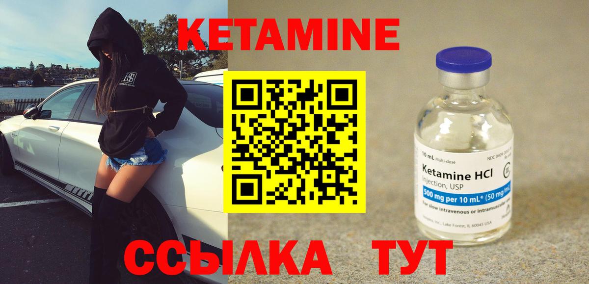 Соликамск  КЕТАМИН VHQ  КЕТАМИН ketamine  Вход с VPN 