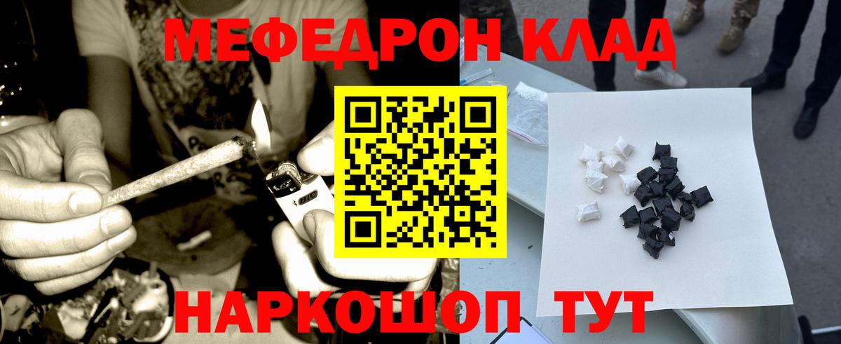 Мефедрон  Соликамск