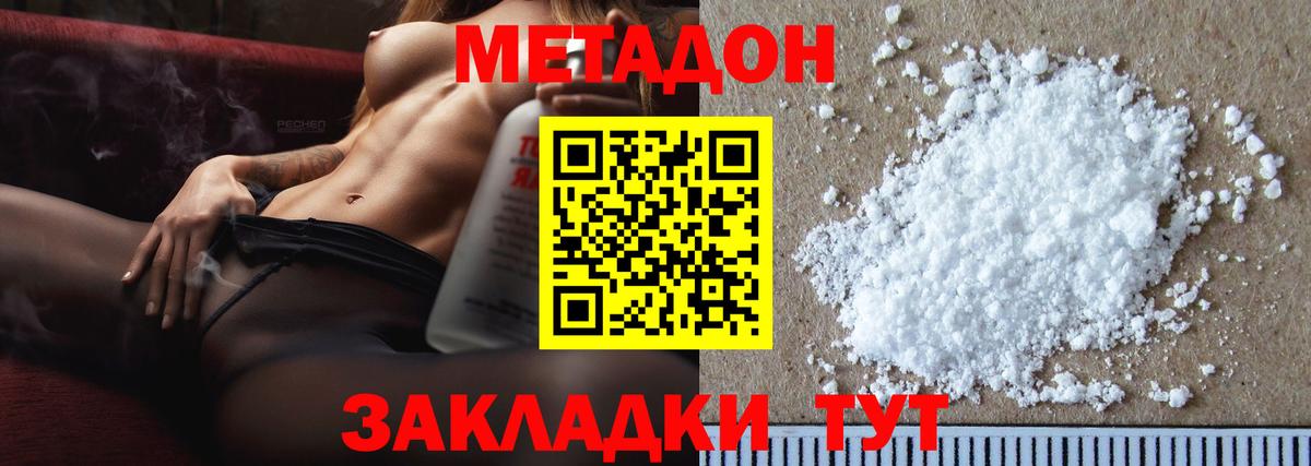   ссылка  Метадон мёд  Вход с VPN  Соликамск  МЕТАДОН кристалл 