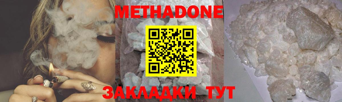 Метадон белоснежный Соликамск