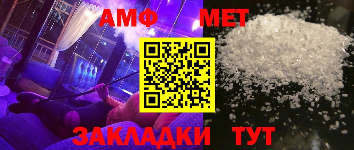 Первитин Methamphetamine  Вход с VPN  Соликамск  Первитин Methamphetamine 