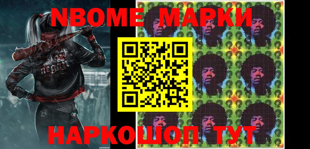Марки NBOMe 1,5мг  Марки NBOMe 1,5мг  Наркотические марки  Вход с VPN  Соликамск 